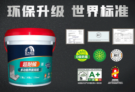 新品上市｜long8超耐候多功能界面背胶，热力来袭！