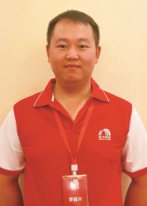 李福兴