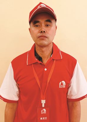朱文江