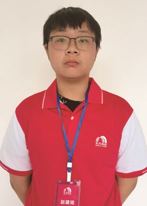 赵建铭