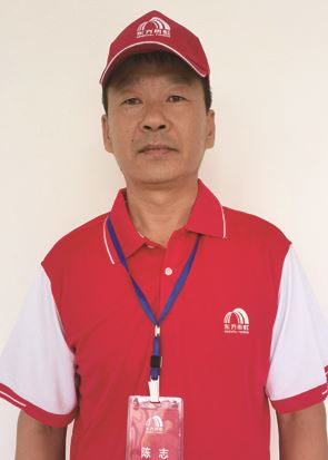 陈志