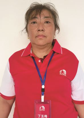 丁玉梅