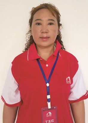 丁玉红